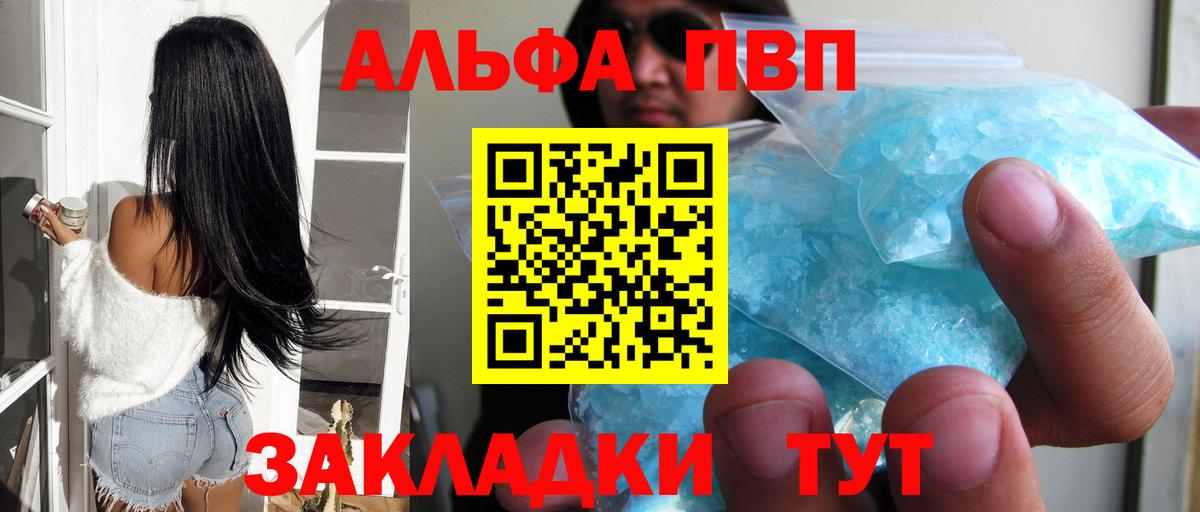 Нарткала  Alfa_PVP кристаллы  Вход с VPN  Alpha-PVP  Альфа ПВП Crystall  А ПВП VHQ 