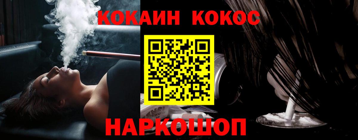 сколько стоит  Cocaine 97%  Вход с VPN  COCAIN VHQ  Нарткала 
