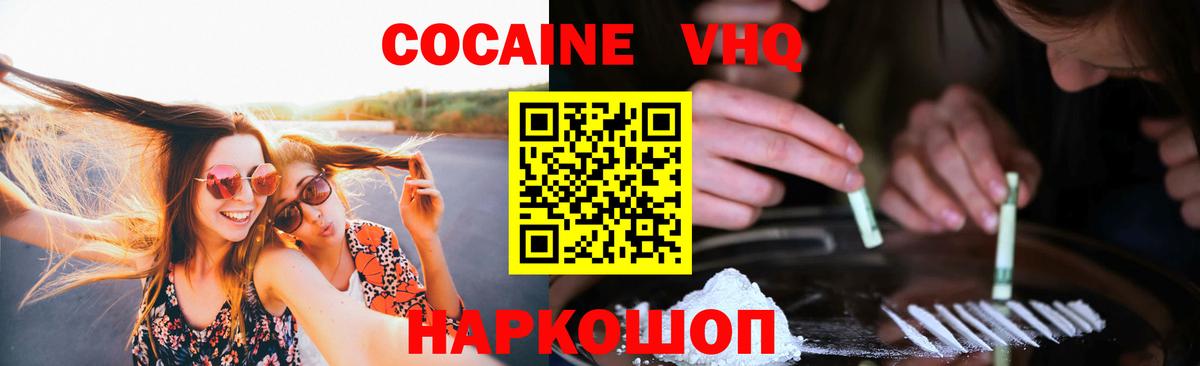 Кокаин 97% Нарткала