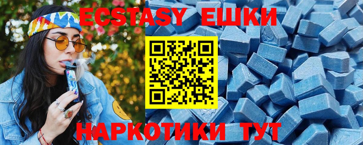 ЭКСТАЗИ 99% Нарткала