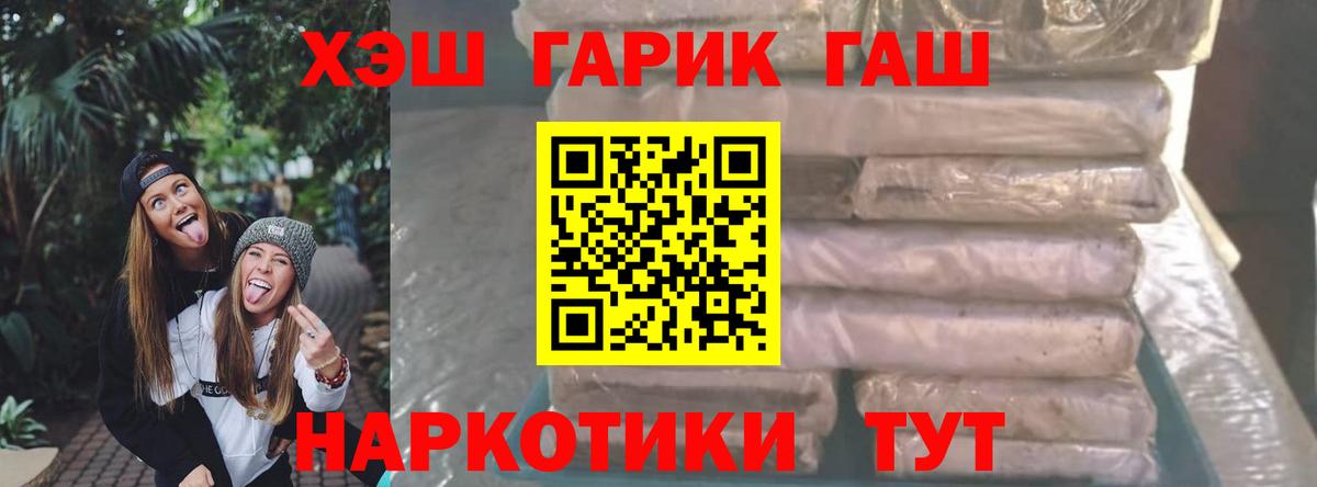 ГАШ Premium  Вход с VPN  ГАШИШ индика сатива  Нарткала 