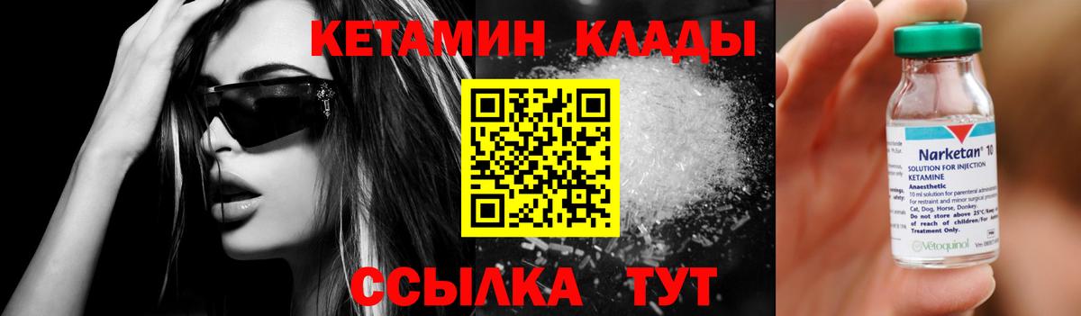 Кетамин VHQ  Кетамин VHQ  Нарткала  Вход с VPN 