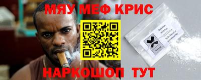 мефедрон VHQ Тулун