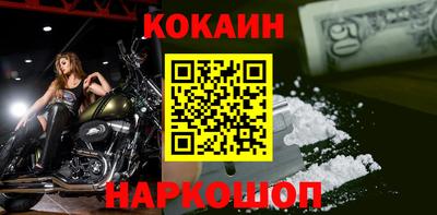 COCAINE Тула