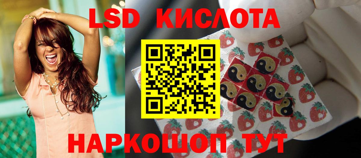 Лсд 25 экстази кислота Нарткала