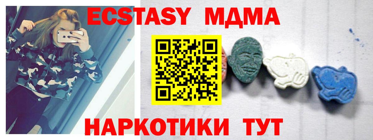 МДМА молли  Вход с VPN  MDMA молли  Нарткала 
