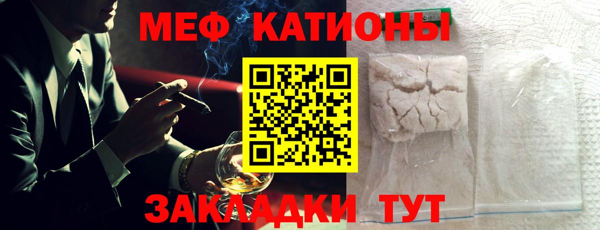 Меф мяу мяу мука Нарткала