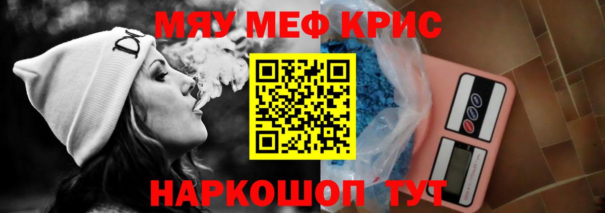 Мефедрон  Вход с VPN  Меф мяу мяу  Нарткала  МЯУ-МЯУ mephedrone 