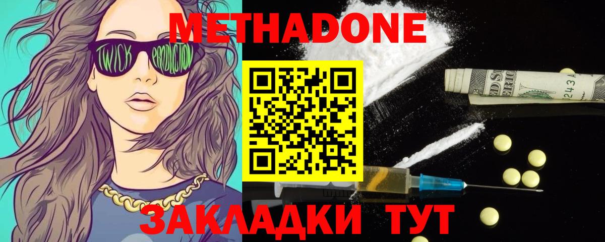 МЕТАДОН кристалл  Вход с VPN  Нарткала 