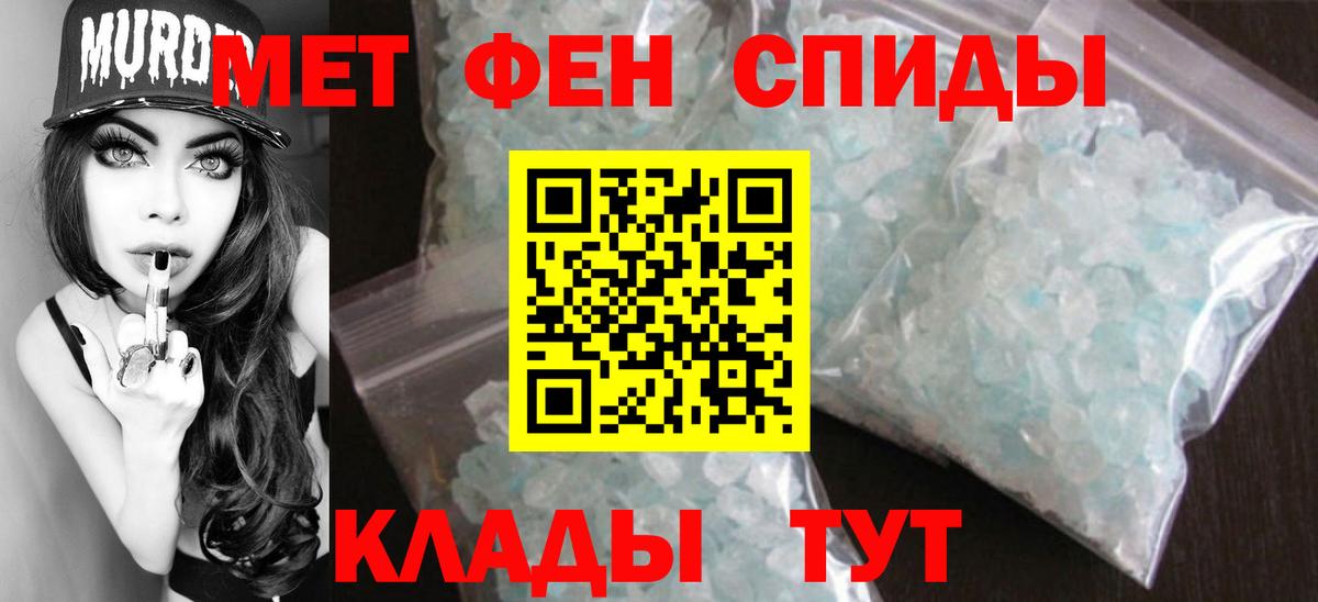 Первитин Декстрометамфетамин 99.9%  Первитин Декстрометамфетамин 99.9%  Нарткала  Вход с VPN 