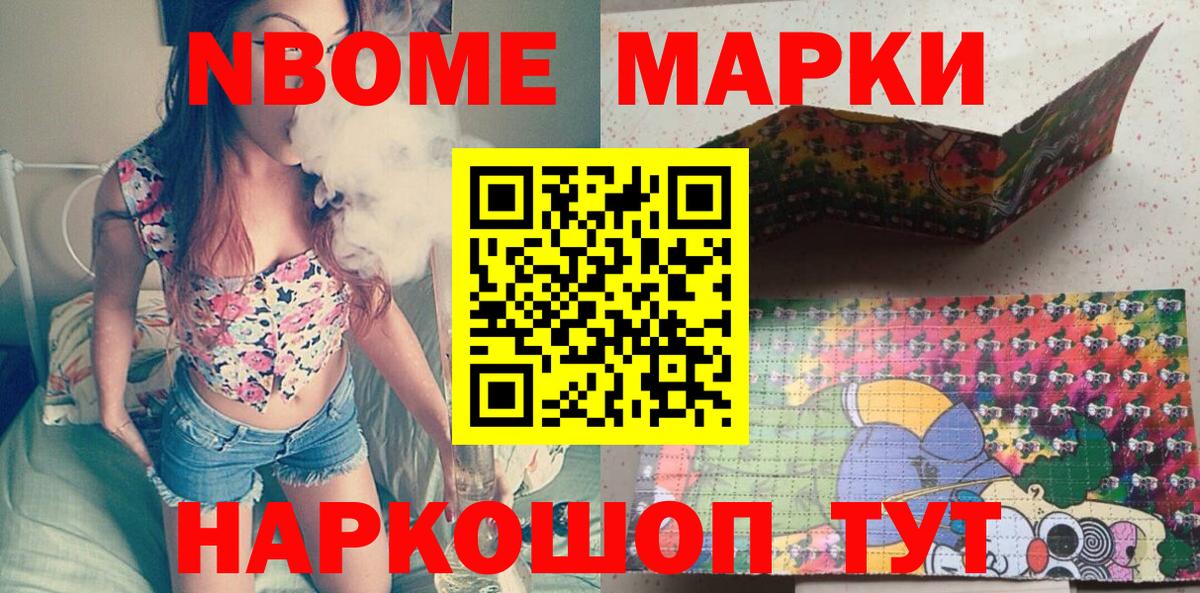 Наркотические марки  Наркотические марки 1500мкг  Нарткала  Вход с VPN  Наркотические марки 1500мкг 