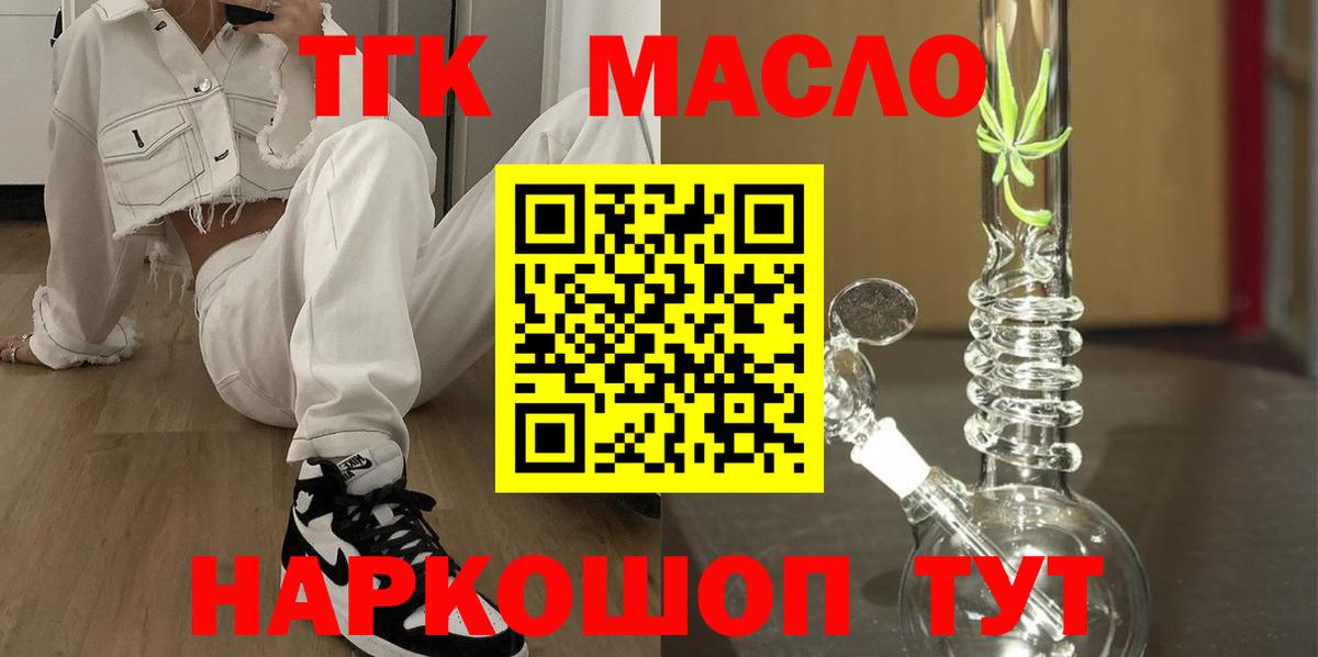 Нарткала  цены наркотик  Вход с VPN  Дистиллят ТГК вейп с тгк 